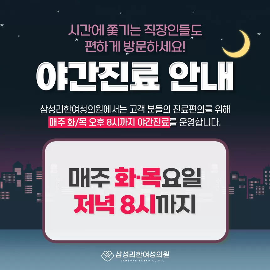 삼성리한여성의원 | SAMSUNG REHAN WOMEN'S CLINIC | 三星利澖女性医院 - Photo 6