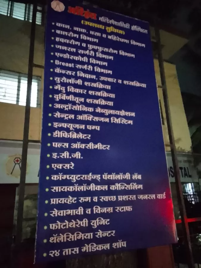 Arihant Hospital | Female Plastic Surgeon in Nashik | Breast Cancer & Breast Treatments - Photo 5