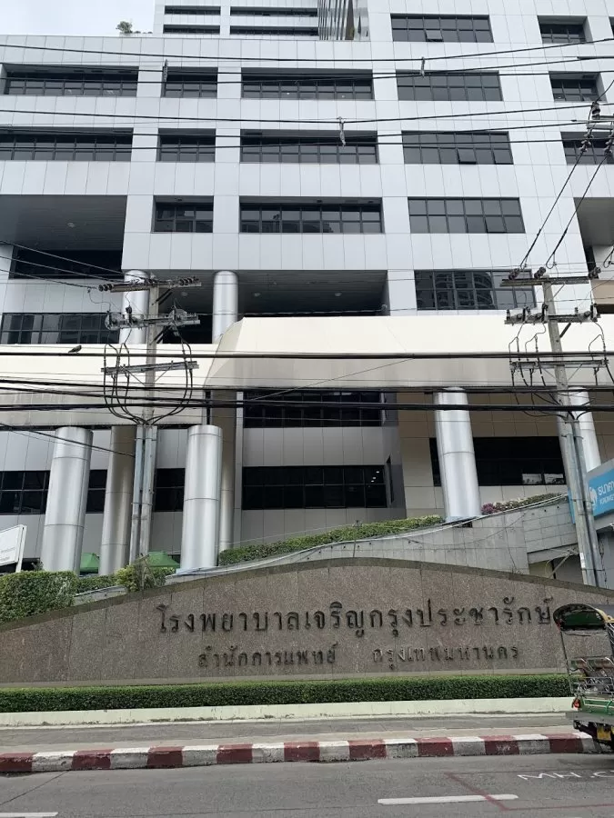 Charoenkrung Pracharak Hospital - Photo 4
