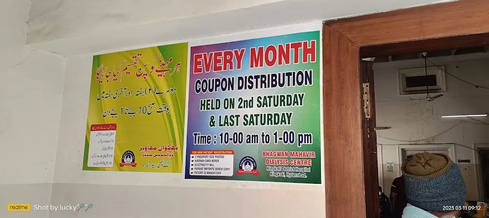 Bhagwan Mahavir Dialysis Centre, King Koti - Photo 2