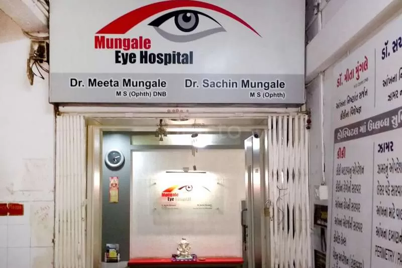Mungale Eye Hospital - Photo 2