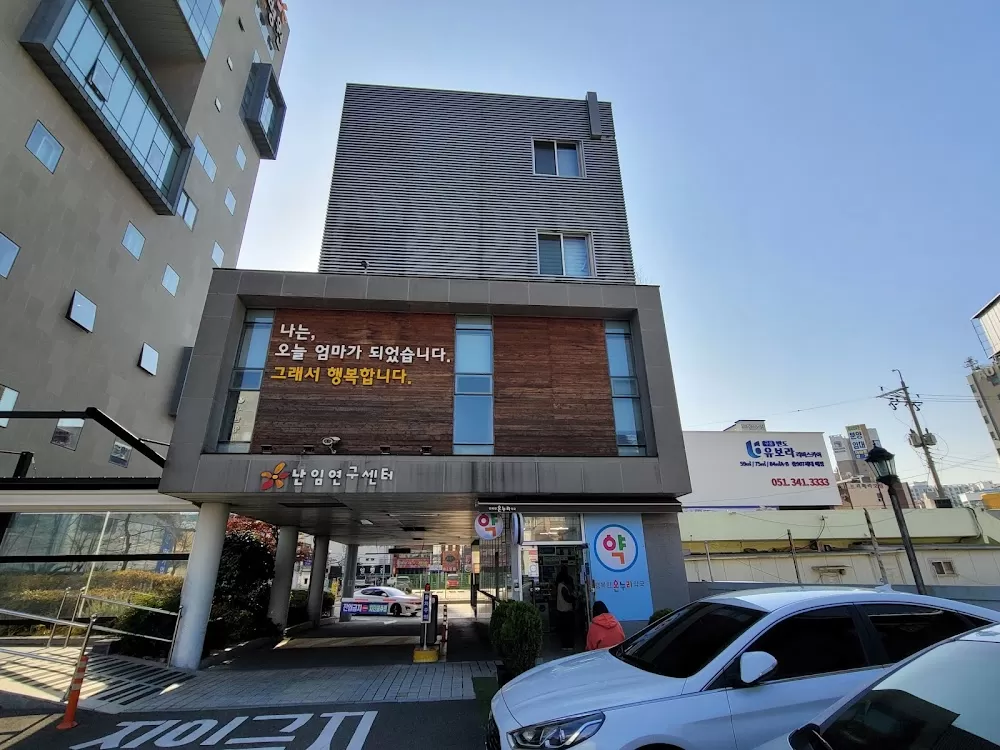미래로병원 - Photo 4