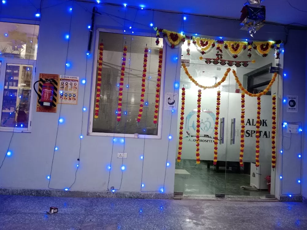 Aalok Hospital - Photo 5