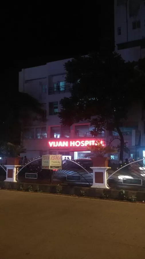 Vijan Hospital & Research Centre - Photo 6