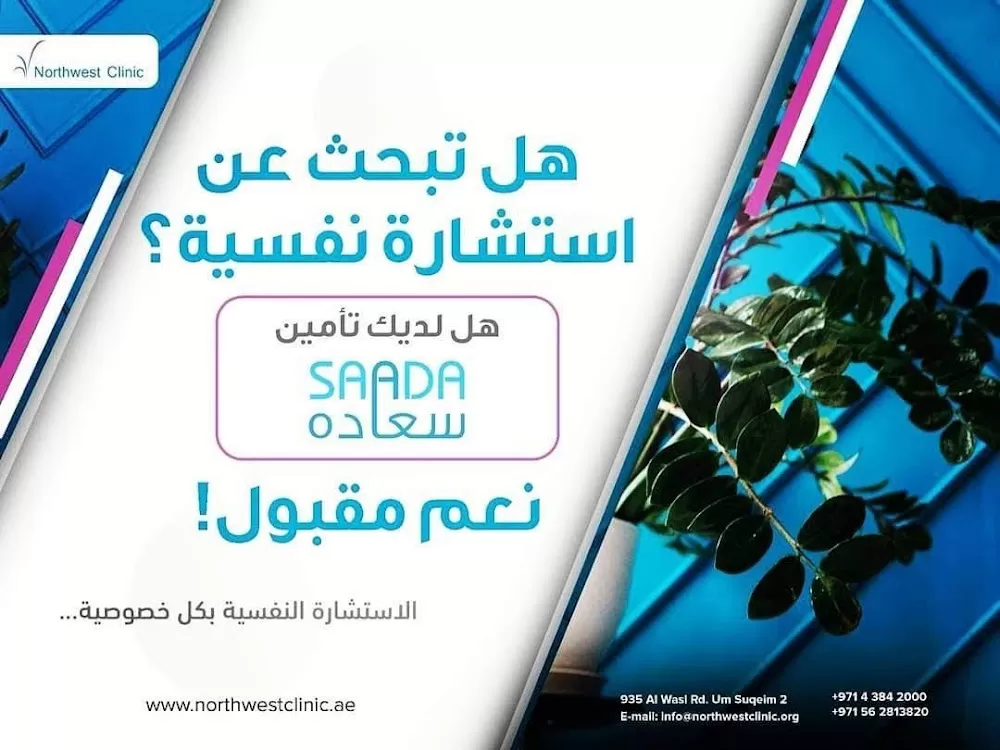 Northwest Clinic Day Surgical - Photo 8