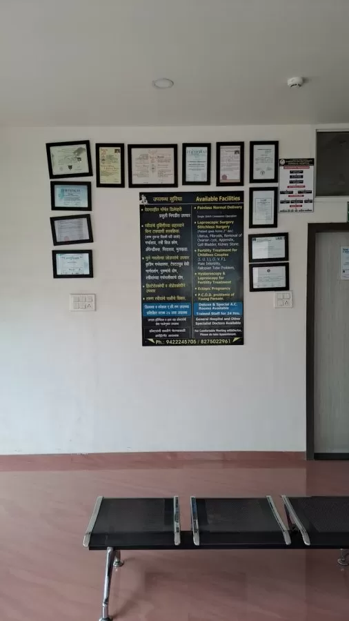Dr Vinita Gorhe,Dr.Vikas Gorhes - Photo 7
