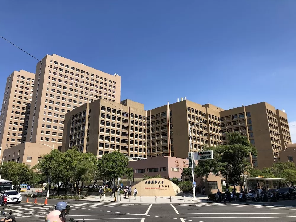 Kaohsiung Medical University Chung-Ho Memorial Hospital - Photo 4