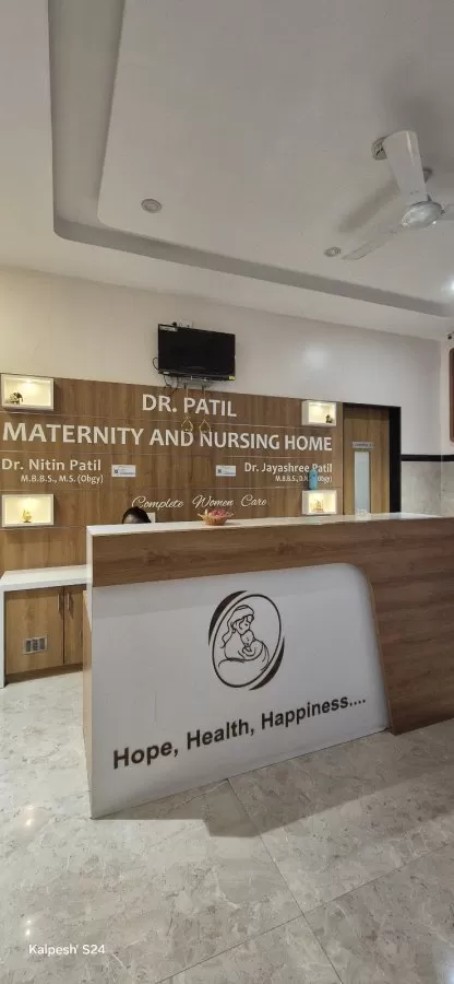DR.Patil Maternity & Nursing Home - Photo 2