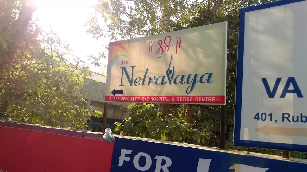 Shree Netralaya Retina Centre - Photo 3