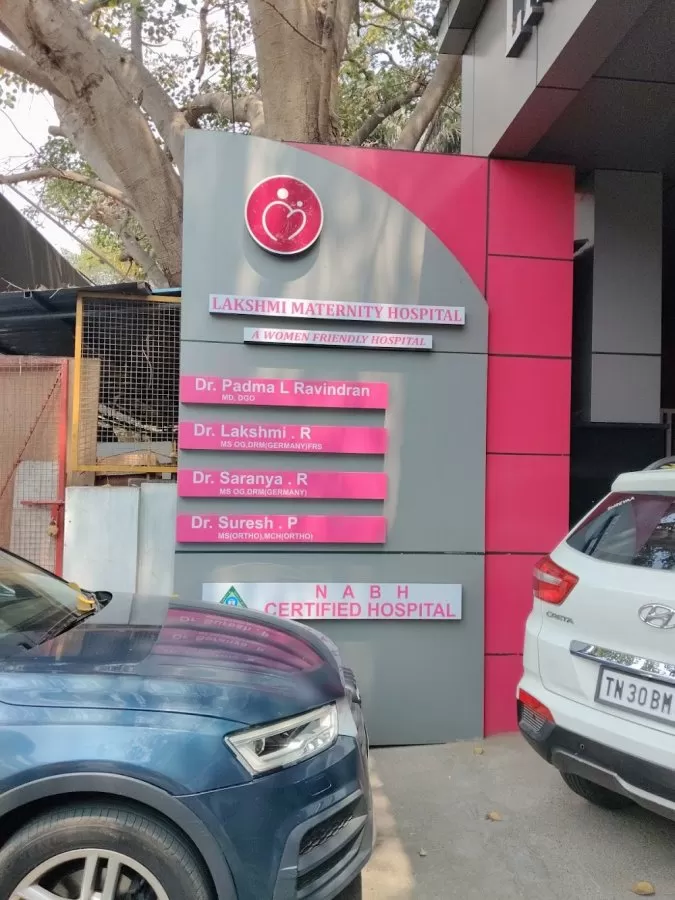 Lakshmi Maternity Hospital - Photo 8