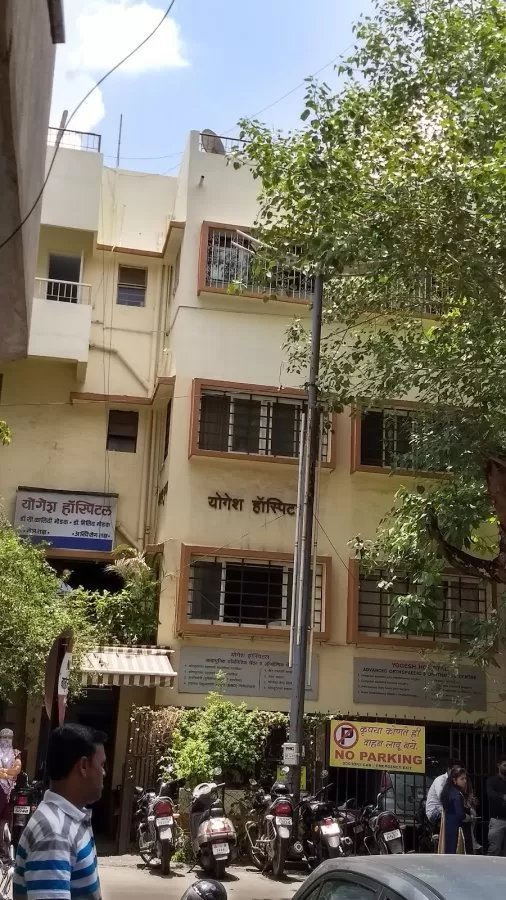 Yogesh Hospital - Photo 7