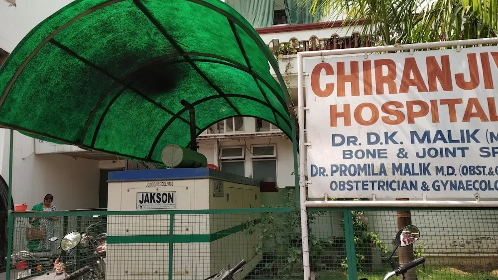 Chirayu Hospital - Photo 5