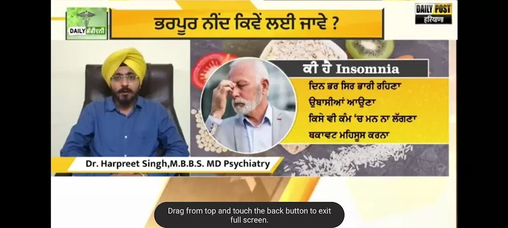 Dr Harpreet Singh- Psychiatrist, Advance Mind Wellness Centre - Photo 7