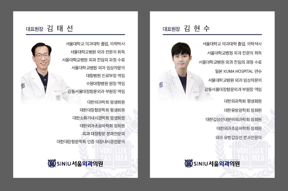SNU서울외과의원 - Photo 8
