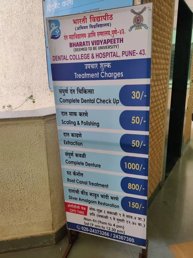 Bharati Vidyapeeth Dental College - Photo 4