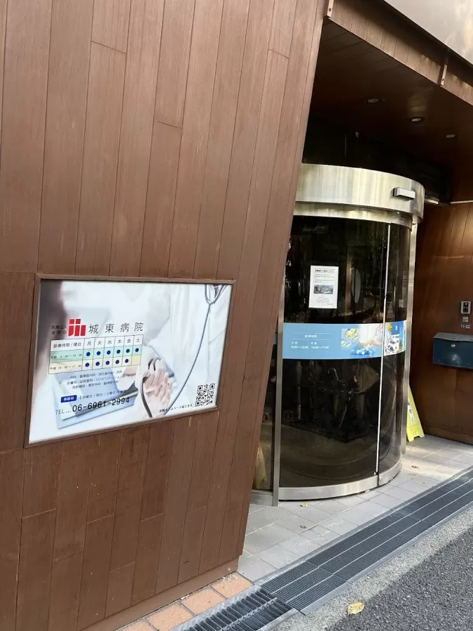 Joto Hospital - Photo 3
