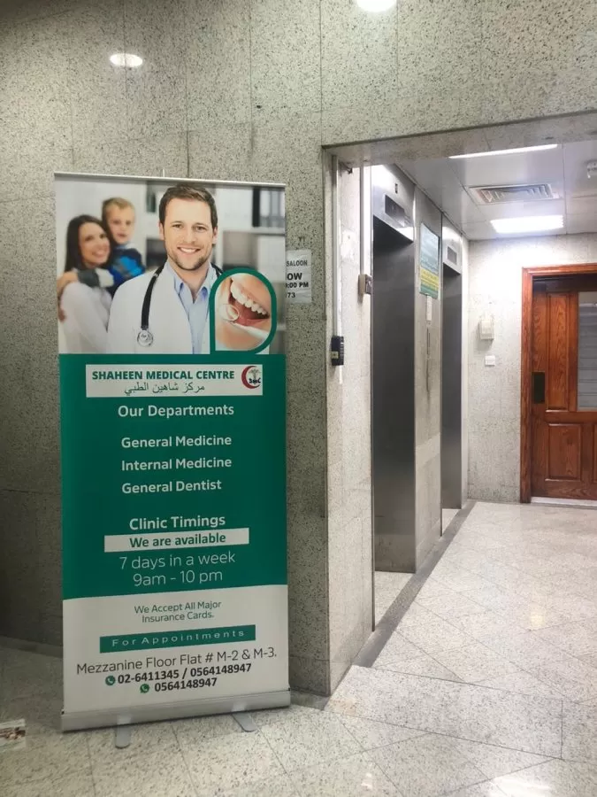 Shaheen Medical Centre - Photo 4