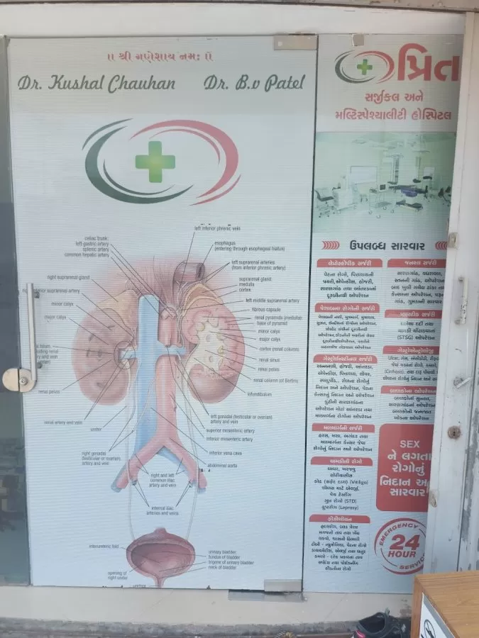 Preet Surgical and Multispeciality Hospital - Photo 8