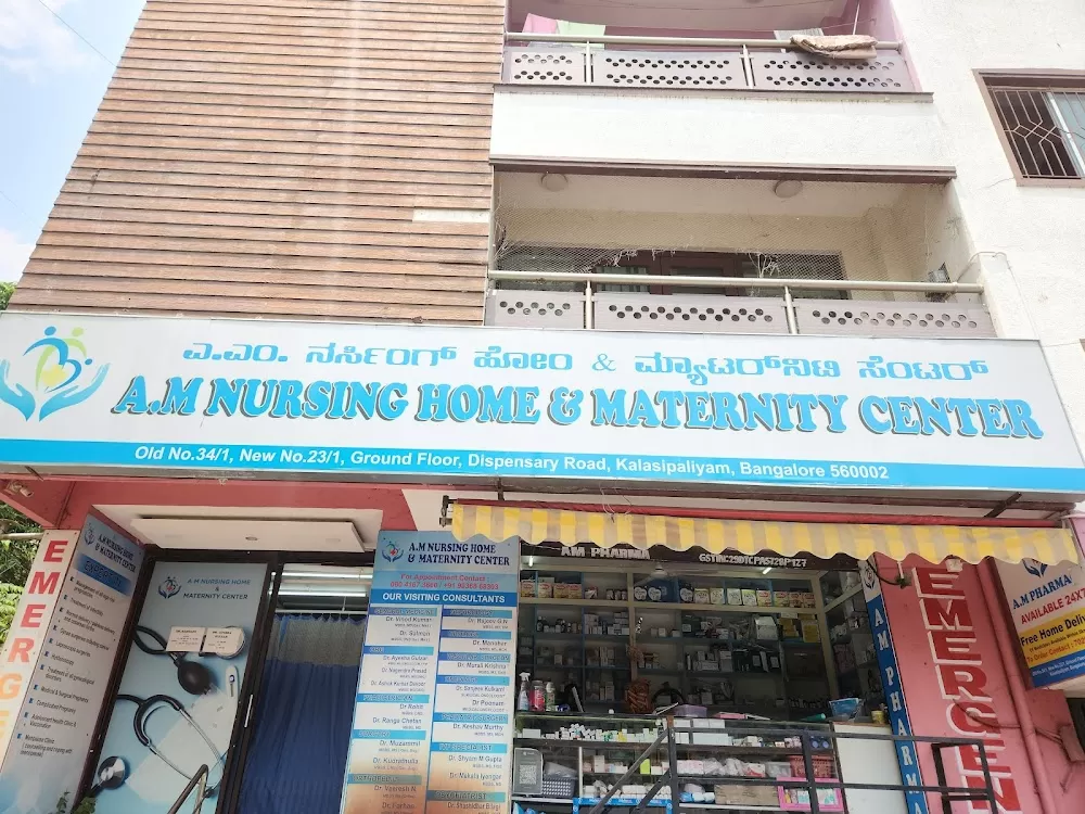 A.M Nursing Home and Maternity Center - Photo 2