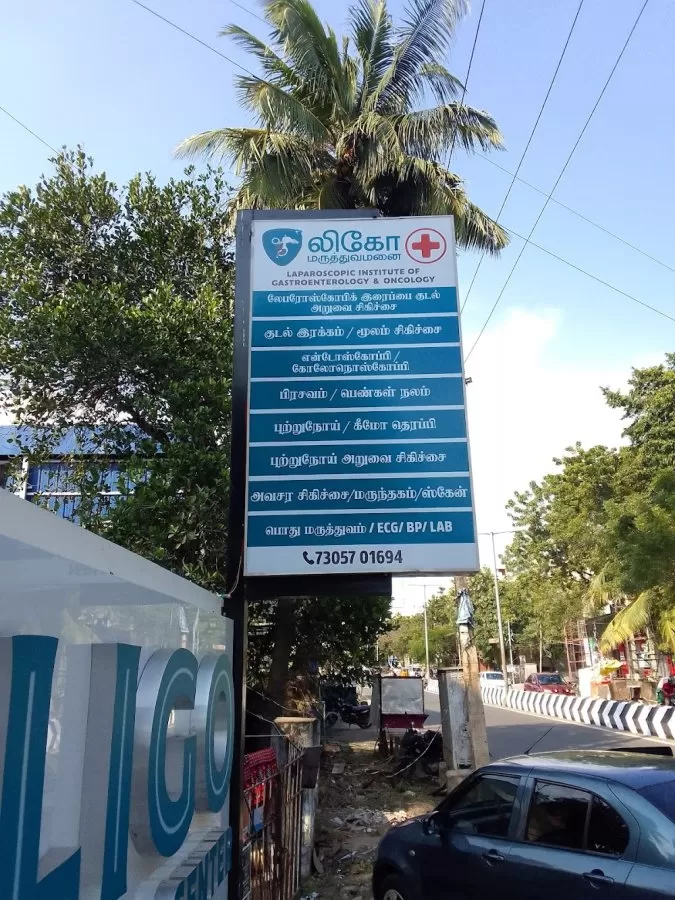 LIGO Super Specialty Hospital | Dr Balamurugan | Best Surgical Gastroenterologist | Chennai | Mogappair - Photo 5