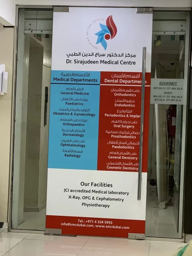Dr. Sirajudeen Medical Centre -SMC Dubai - Photo 7