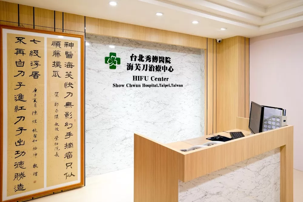 Taipei Show Chwan HIFU Center - Photo 1