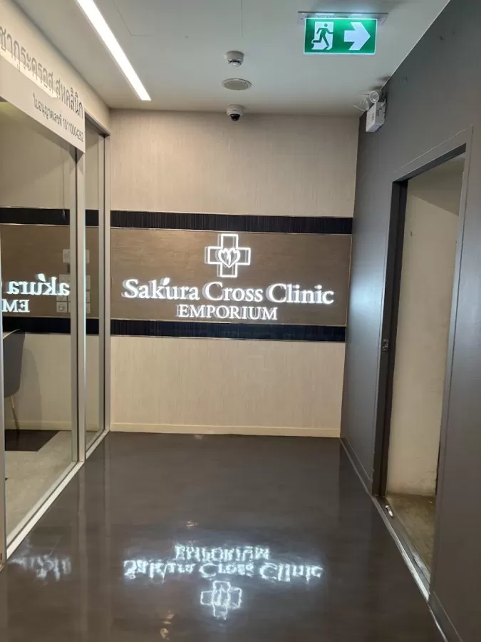 SAKURA CROSS CLINIC - Photo 7