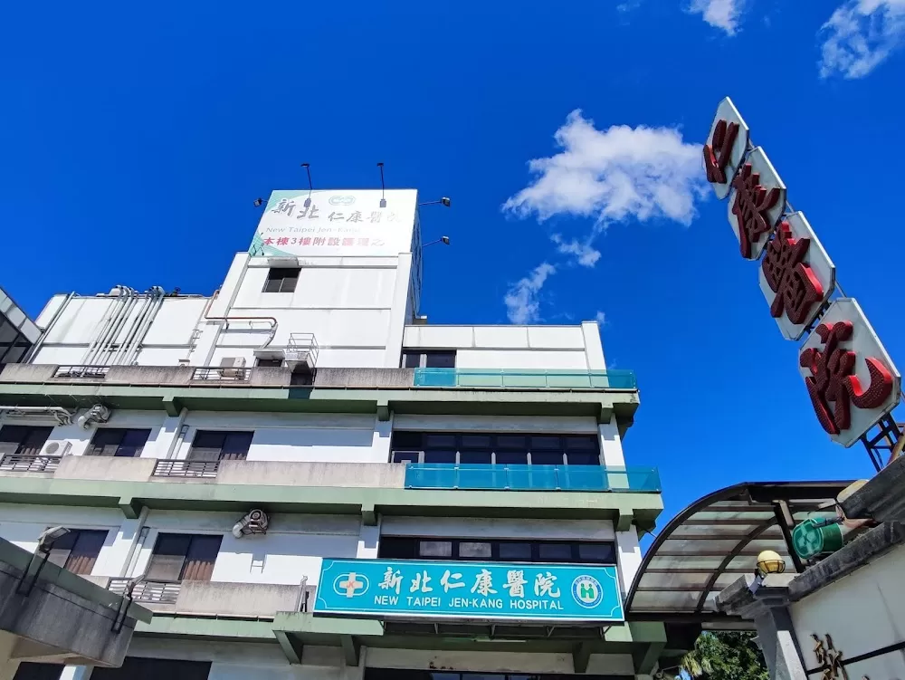 New Taipei Jen-Kang Hospital - Photo 7