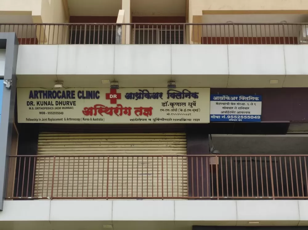 Dr Kunal Dhurve-Joint Replacement Surgeon/Shoulder Surgeon/Orthopedic - Photo 2