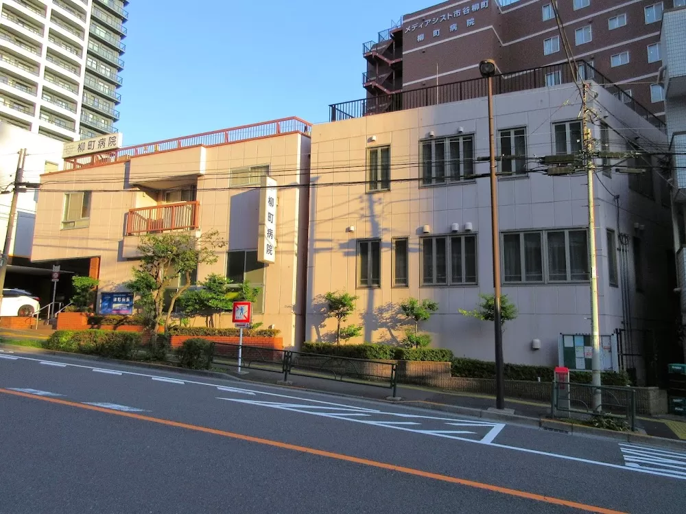 Yanagichō Hospital - Photo 8