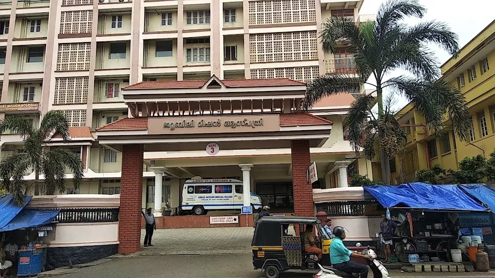 Jubilee Mission Medical College and Research Institute - Photo 3