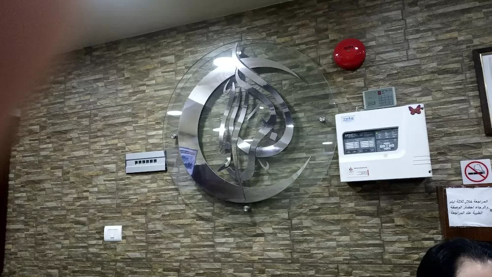 Bara Medical Center - Photo 2