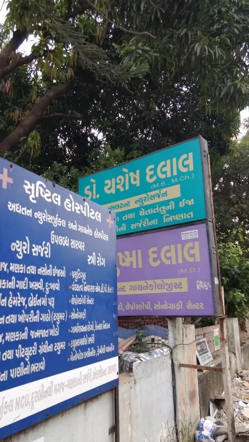 Dalal Dr Yashesh - Srushtil hospital, Vadodara - Photo 7