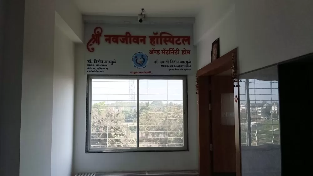 Shree Navjivan Hospital & maternity Home | Dr. Nitin Arsule - Photo 7