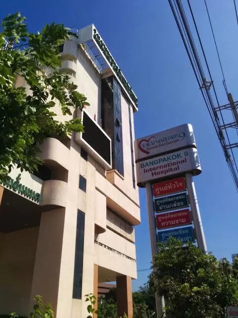 Bangpakok 9 International Hospital - Photo 4