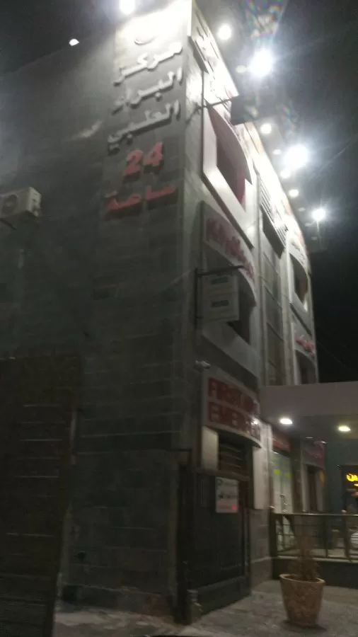 Bara Medical Center - Photo 4