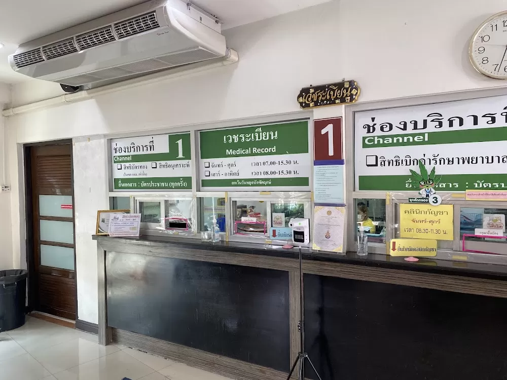 Hospital Thai traditional medicine and mixed medicine... - Photo 1