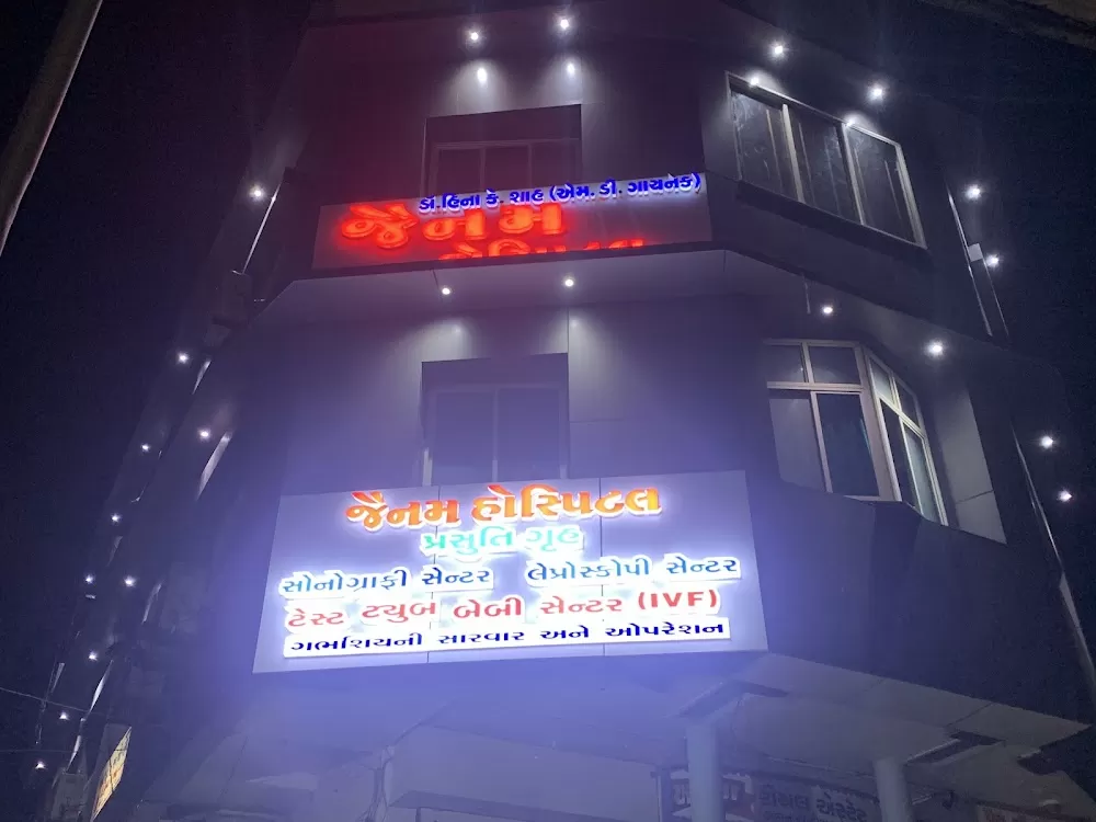 JAINAM HOSPITAL - Photo 1