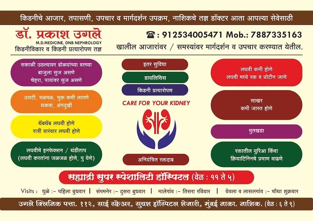 Dr.Prakash - Photo 5