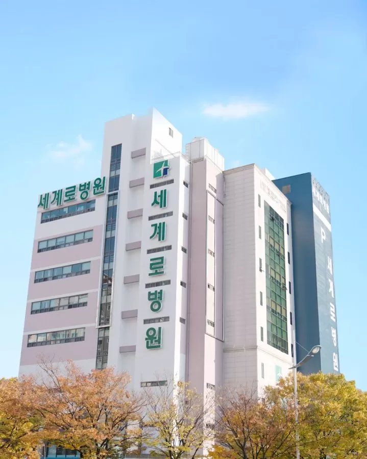 세계로병원 - Photo 7