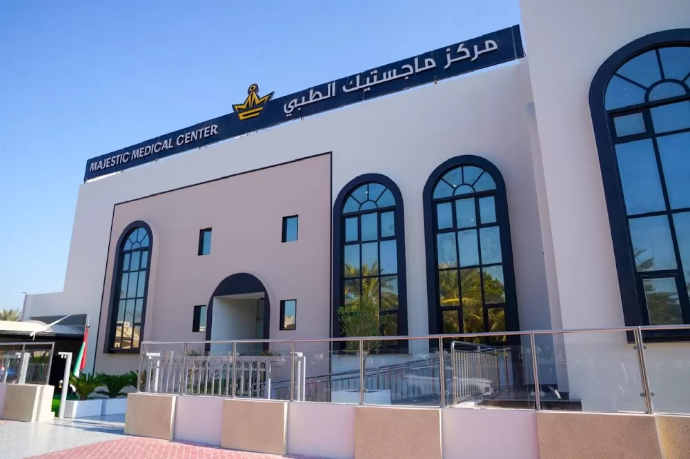 مركز ماجستيك الطبي - Majestic Medical Center - Photo 1