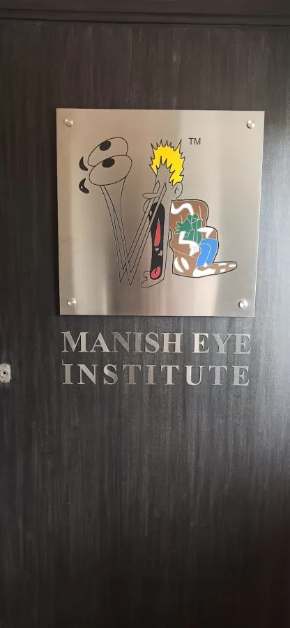 Manish Eye Institute - Photo 1