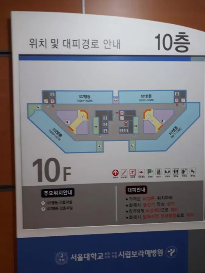 Seoul Boramae Hospital - Photo 6