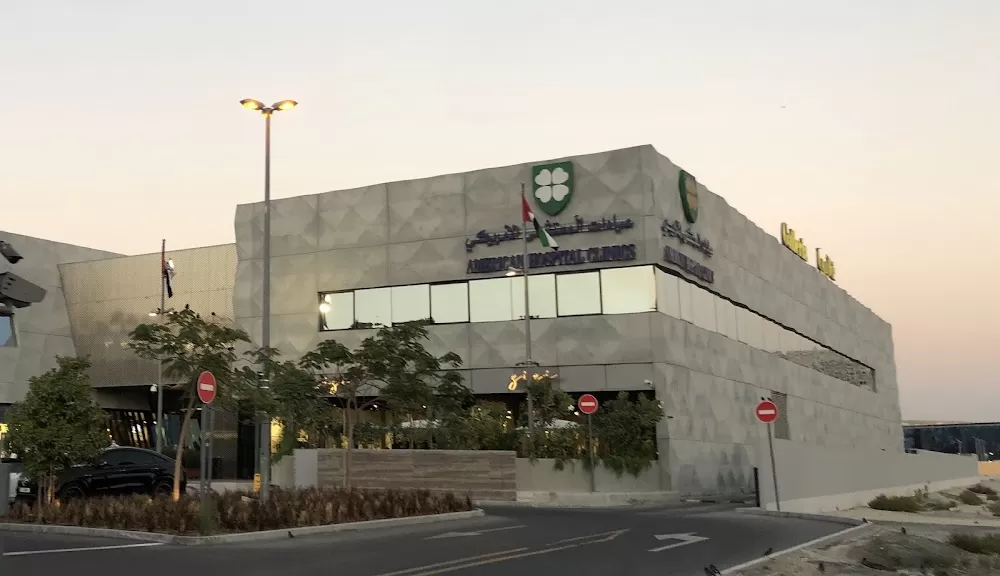 American Hospital - Al Barsha Clinic - Photo 1