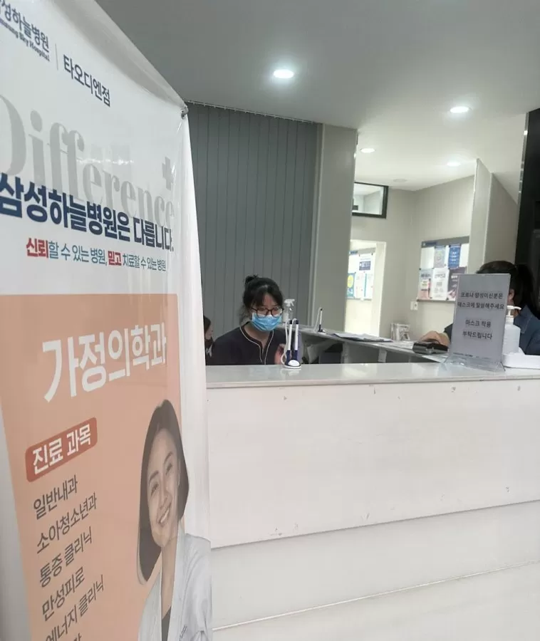 삼성하늘병원 2군점 - Samsung Sky Clinic - Phòng khám Đa Khoa Nhân Đức 3 - Photo 3