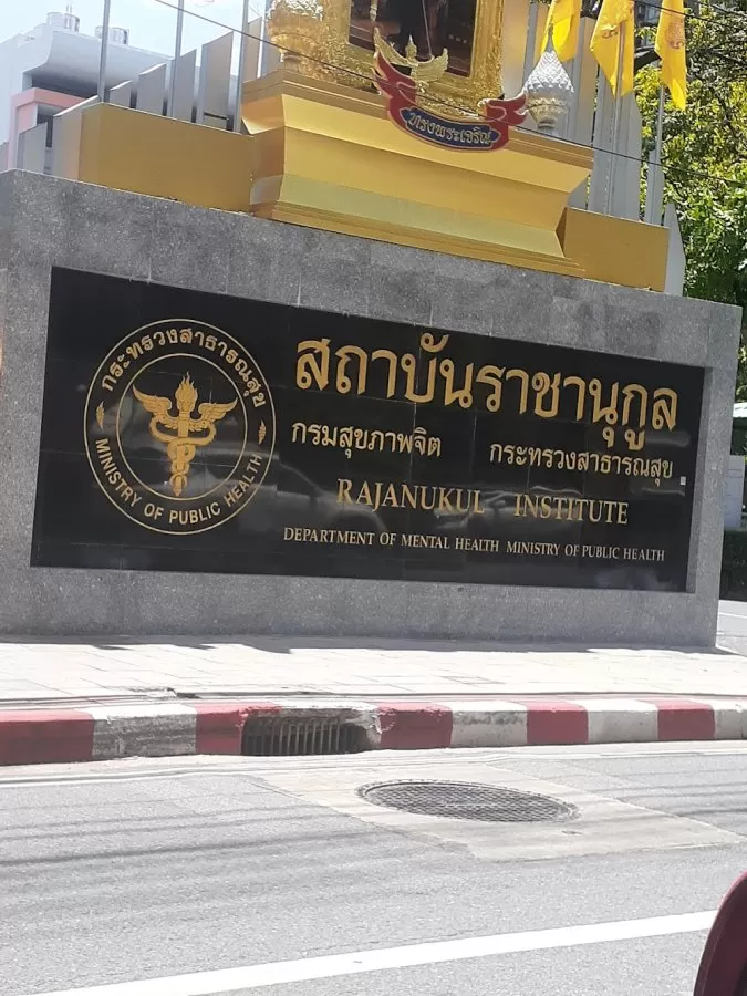 Rajanukul Institute, Department of Mental Health - Photo 8