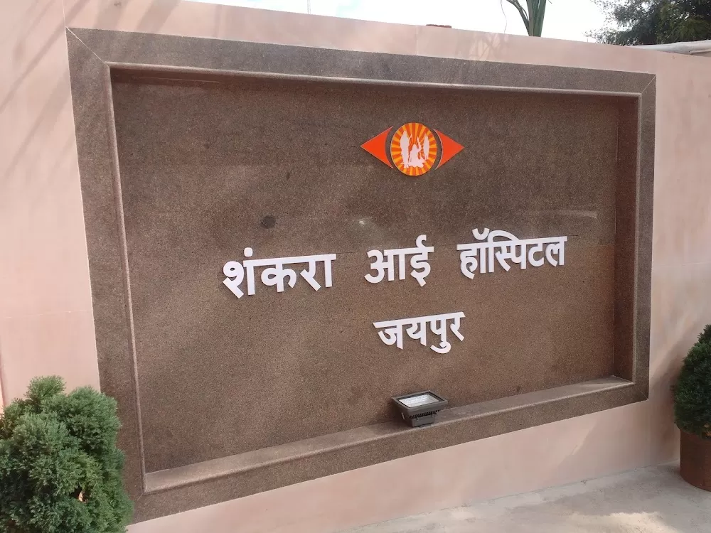 Sankara Eye Hospital - Photo 6