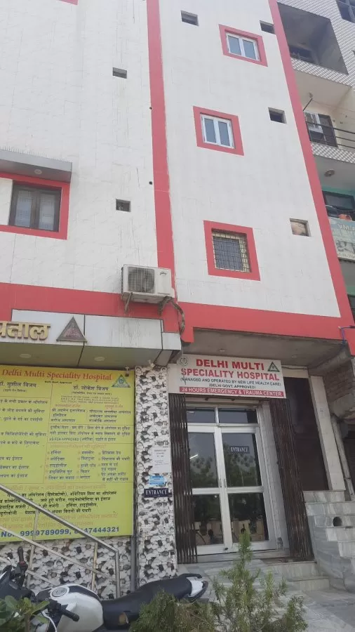 DELHI MULTI SPECIALITY HOSPITAL - Photo 8