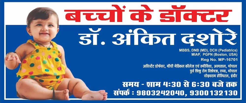 CHILD Care Kalyan- Dr Ankit Dashore - Photo 7