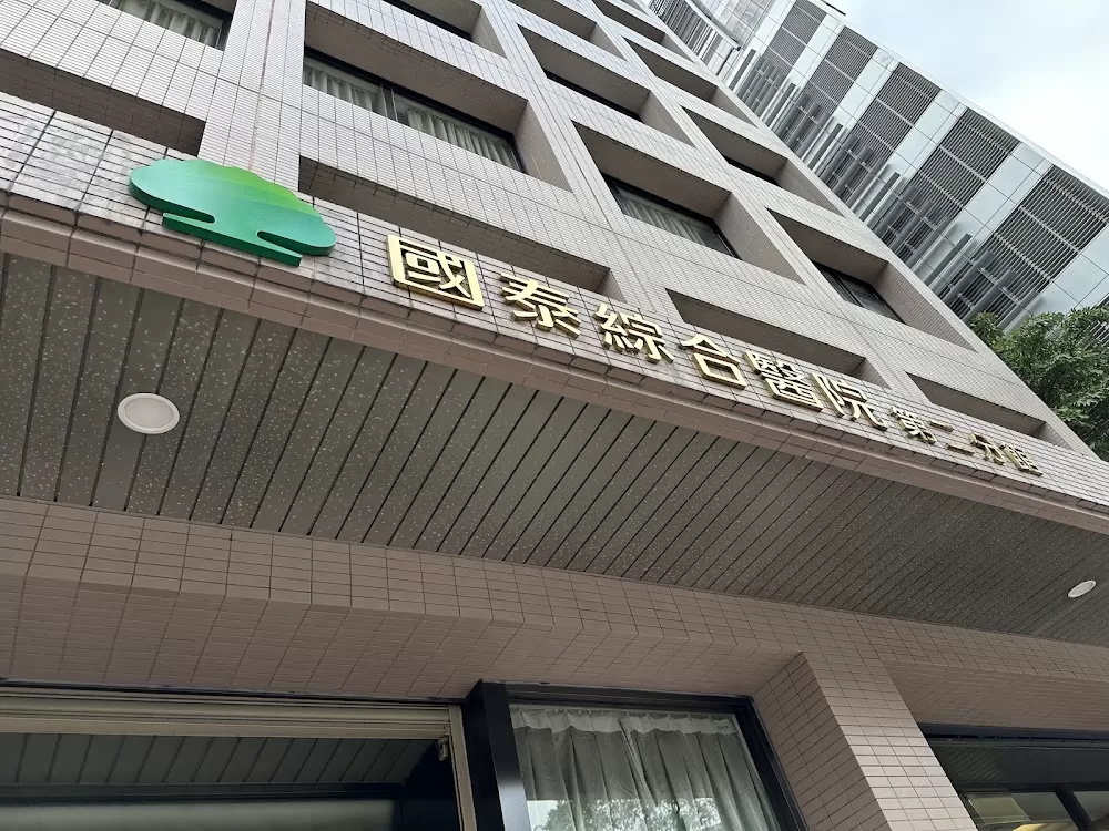 Cathay General Hospital Annex 2 - Photo 4